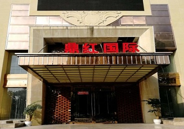 蜀山商务KTV少爷哪家最开放-鼎红国际KTV消费价格玩乐点评