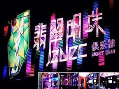 蜀山哪里荤的KTV男模女漂亮多-翡翠明珠KTV好玩会所体验